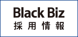 採用情報はこちら